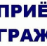 О личном приеме граждан в приемной Президента Российской Федерации в РС (Я) в г. Якутске - Росприроднадзор