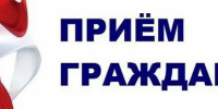 О личном приеме граждан в приемной Президента Российской Федерации в РС (Я) в г. Якутске - Росприроднадзор