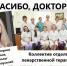 «Ваша работа — это ежедневная борьба за жизнь» - Минздрав Алтайского края