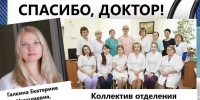 «Ваша работа — это ежедневная борьба за жизнь» - Минздрав Алтайского края