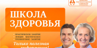 Почему движение — это жизнь и как особенности личности влияют на качество общения с миром? - Минздрав Алтайского края