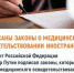 Медосвидетельствование для иностранных граждан!. - Оконешниковский район