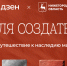 Тревел-шоу о малых городах запускают в Нижегородской области - НИА Нижний Новгород