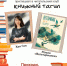 «Книжный Тагил» приглашает! - ЦГБ Нижнего Тагила
