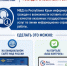 6495defc-4104-4da5-a795-1ceef58a2681 - ОМВД Республики Крым