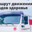 «Поезд здоровья» вновь отправляется в населённые пункты Бураевского района - Бураевский район