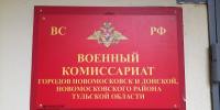 В Тульской области формируют отряд БАРС для отражения атак БпЛА - ИА Новомосковск Сегодня