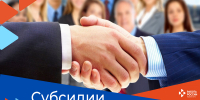 Субсидия работодателям - Город Первомайск