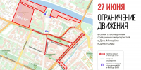Движение в центре Вологды ограничат в связи с празднованием Дня города и Дня молодежи - Вологда.РФ