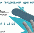 Скейт-парка в миниатюре, или Азы управления уменьшенной копией скейтборда - Арктик-ТВ
