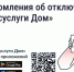 В «Госуслуги Дом» появились уведомления о плановых отключениях воды. - Администрация Белгородского района