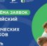 Стартовал Всероссийский конкурс педагогических работников «Воспитать человека — 2026» - Департамент образования