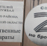 Необходимая поддержка: Первая партия медикаментов и материалов - Газета Нейские вести