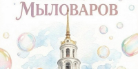 Шуйское мыло 2026 - Городской округ Шуя