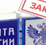 "Правда", № 66: Почтовый тракт оцифруют - КПРФ