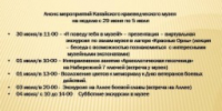 АНОНС МЕРОПРИЯТИЙ КАТАЙСКОГО КРАЕВЕДЧЕСКОГО МУЗЕЯ НА НЕДЕЛЮ (С 29 ИЮНЯ ПО 5 ИЮЛЯ) - Краеведческий музей