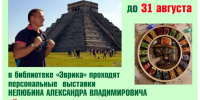 школа библиотечной инноватики - МИБС г. Томска