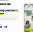 Нижегородцев приглашают на конкурс импакт-стартапов - НТА-Приволжье