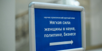 Профессор СЭИ выступила на круглом столе в РЭУ имени Г.В. Плеханова - СГТУ