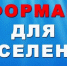 Информация для жителей Вадинского района о предстоящей обработке сахарной свеклы - Вадинский район