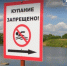 В Тбилисском районе проходят рейдовые мероприятия по водным объектам - Тбилисский район
