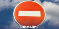 Прекращение движения - Асекеевский район