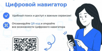 Все цифровые сервисы Коми теперь в одном месте!. - Усть-Куломский район
