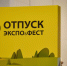 Темрюкский район – на Кубанском фестивале активного отдыха «Отпуск Фест-2026» - Газета Таманский Вестник