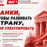Продолжаем знакомить вас с «Программой Победы: От выживания – к развитию и справедливости». ШАГ 7. БАНКИ, ЧТОБЫ РАЗВИВАТЬ СТРАНУ, А НЕ СПЕКУЛИРОВАТЬ - КПРФ