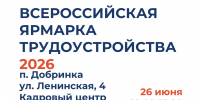 Татьяна Дьяконова: “Важно, чтобы труд любого человека оценивался достойно” - Газета Добринские вести
