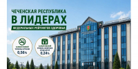 Фото: Минздрав ЧР - НИА-Кубань
