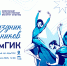 «Выпускной – 2026» в КемГИК! - КемГИК