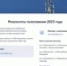 Где сельчанам Башкирии узнать, проведут ли им интернет - Башинформ