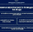 О правилах безопасности на воде для детей - Администрация г. Кызыл