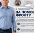 Регулярную помощь бойцам отметили  на высоком уровне - Газета Черноморские известия