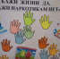 Шок – урок «В капкане белой смерти». - Межпоселенческая центральная библиотека