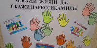 Шок – урок «В капкане белой смерти». - Межпоселенческая центральная библиотека