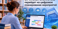 СОЧИНСКАЯ БИБЛИОТЕКА ПЕРЕЙДЕТ НА ЦИФРОВОЕ ПЛАНИРОВАНИЕ МЕРОПРИЯТИЙ - Газета Степная новь