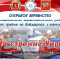 Анонс - Газета Заря