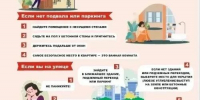 Что делать при атаке беспилотных летательных аппаратов? - Динской район