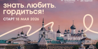 Всероссийский проект «Знать. Любить. Гордиться!» - ЦДК г. Белово