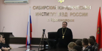 JPG Файл - Сибирский юридический институт МВД России