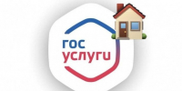 В Костромской области свыше 41 тысячи жителей установили приложение «Госуслуги Дом» - Газета Районный вестник