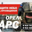 В Орловской области продолжается набор в «БАРС-Орёл» - Правительство Орловской области