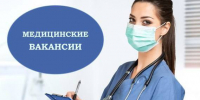 Актуальные вакансии - Амурский медицинский колледж