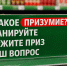 Миллионы призов за покупки: «Пятёрочка» запустила летнее «Призумие» - Новости Калининграда - Klops.Ru