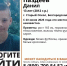 В Старом Осколе разыскивают 13-летнего Данила Паздеева - Fonar.Tv