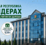 фото Минздрава ЧР - НИА-Кавказ - Чечня