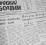 О чем писала газета… - Газета Серовский рабочий