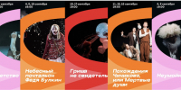 Фото: канал в МАКС "Красноярский ТЮЗ" - НИА